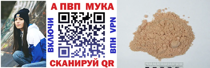 Alfa_PVP кристаллы  Купить где  Покровск 