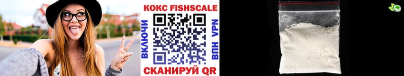 Кокаин FishScale  Купить где  Покровск 