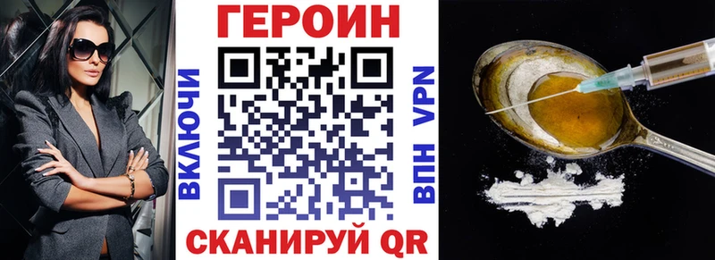Купить где  Покровск  Героин Heroin 