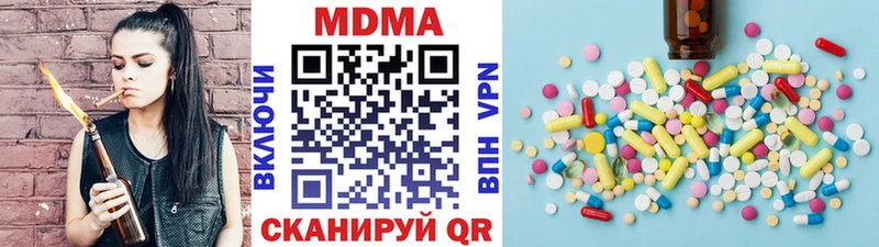 МДМА кристаллы  Купить  Покровск 