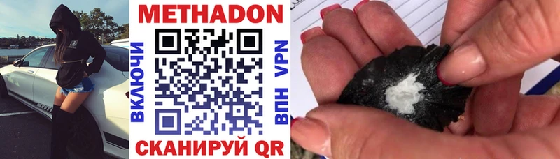Купить  Покровск  Метадон VHQ 