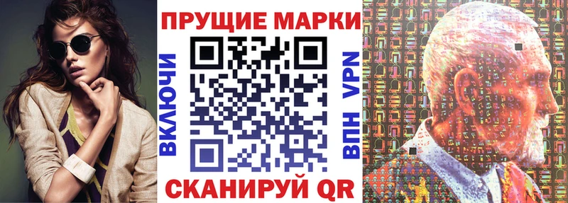 Марки N-bome 1500мкг Покровск