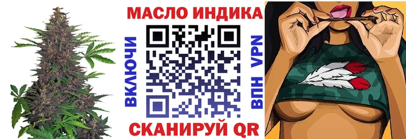 ТГК гашишное масло  Купить где  Покровск 